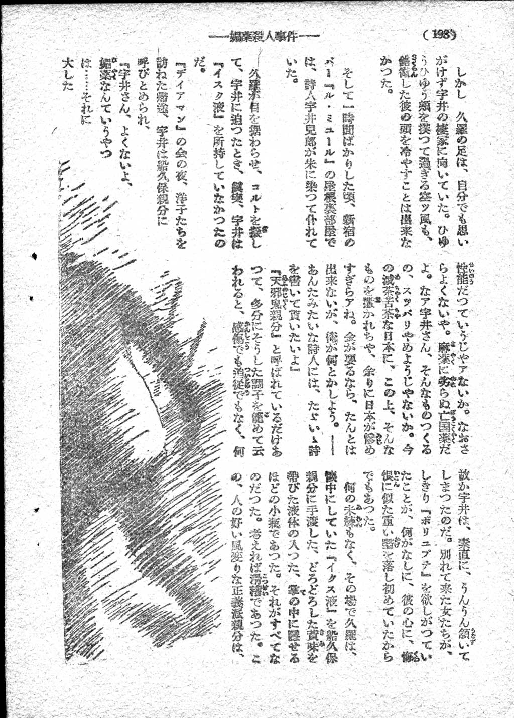 198.jpg